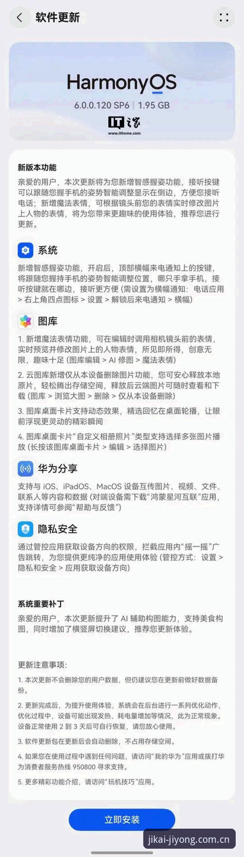 安卓版即开即用不用等，三分钟搞懂背后原理与操作教程